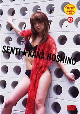 Senti 星野加奈 Hmv Books Online Fodv009