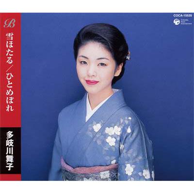 雪ほたる/ひとめぼれ : 多岐川舞子 | HMV&BOOKS online - COCA-15535
