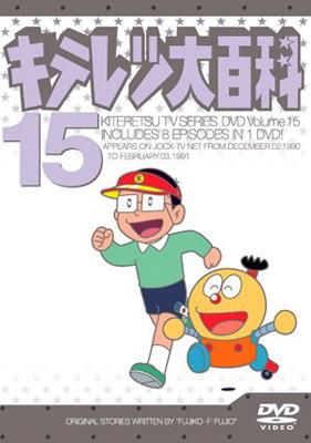 キテレツ大百科 DVD セット 4-15巻 キテレツ大百科 DVD セット 4-15巻 - メルカリ