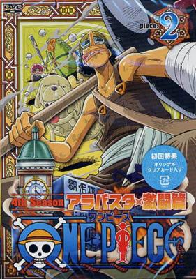 One Piece ワンピース フォースシーズン アラバスタ 激闘篇 Piece 2 One Piece Hmv Books Online Avba