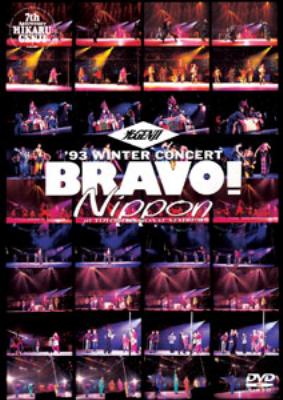 光GENJI '93WINTER CONCERT BRAVO! Nippon : 光GENJI | HMV&BOOKS