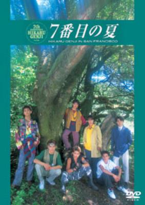 光GENJI 7番目の夏 : 光GENJI | HMV&BOOKS online - PCBP-50882