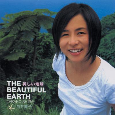 美しい地球 : 白井貴子 | HMVu0026BOOKS online - ML-7