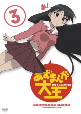 あずまんが大王　キャラクター　cd　8枚　まとめ　セット あずまんが大王 キャラクターCD8枚セットの通販 by