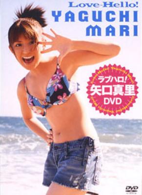 ラブハロ!矢口真里 DVD : 矢口真里 | HMVu0026BOOKS online - EPBE-5082