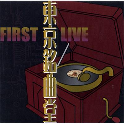 First Live : 東京銘曲堂(川嶋哲郎 / 岡安 芳朋 / 上村信) | HMV&BOOKS 