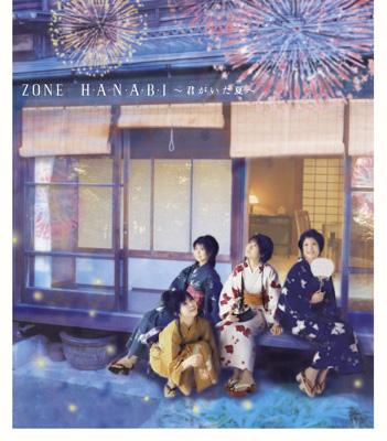 H・A・N・A・B・I ～君がいた夏～ : ZONE | HMV&BOOKS online - SRCL-5700