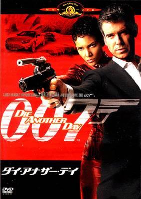 007/ダイ・アナザー・デイ : 007 | HMV&BOOKS online - GXBA-23751