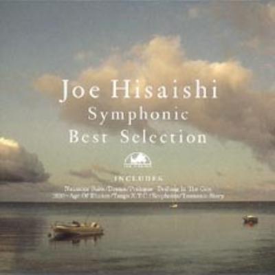 Symphonic Best Selection : 久石譲 (Joe Hisaishi) | HMVu0026BOOKS online -  TOCT-25123