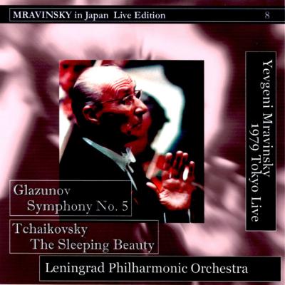 グラズノフ：交響曲第５番、チャイコフスキー：『眠りの森の美女』から４曲　ムラヴィンスキー指揮レニングラード・フィル（１９７９）