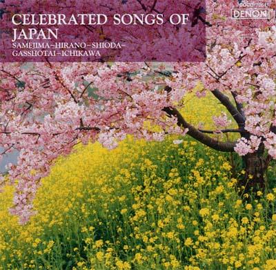 MF　　鮫島有美子　　愛唱歌集Ⅰ　・　Ⅱ　　計10CD 鮫島有美子 愛唱歌集Ⅱ - 鮫島有美子のアルバム - Apple Music