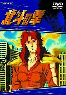 TVシリーズ 北斗の拳 Vol.7 : 北斗の拳 | HMV&BOOKS online - POBE-5017