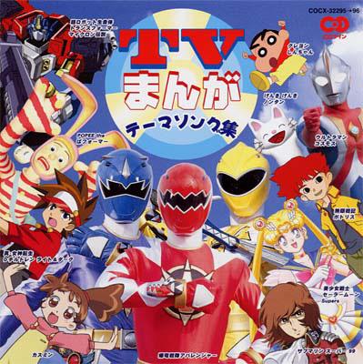 CDツイン TVまんが☆テーマソング集 | HMV&BOOKS online - COCX-32295/6