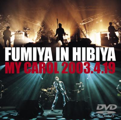 藤井フミヤ/FUMIYA IN HIBIYA MY CAROL 2003.4.… | skisharp.com