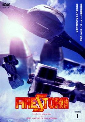 風暴 ファイヤー・ストーム スペシャル・エディション [Blu-ray] Amazon.co.jp: 風暴 ファイヤー・ストーム スペシャル