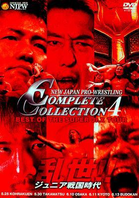 NEW JAPAN PRO-WRESTLING COMPLETE COLLECTION 4 | HMV&BOOKS online