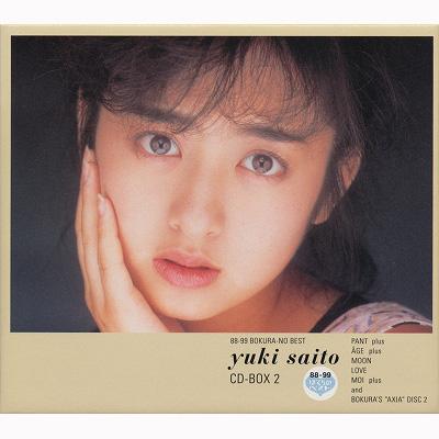 88-99 Bokura no Best Yuki Saito CD-BOX 2 : Yuki Saito | HMV&BOOKS