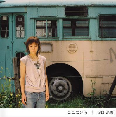 ここにいる : 谷口深雪 | HMV&BOOKS online - CRW0301