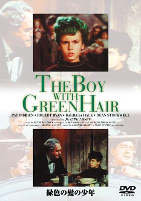 緑色の髪の少年 Stockwell Losey Hmv Books Online Ivcf 2190