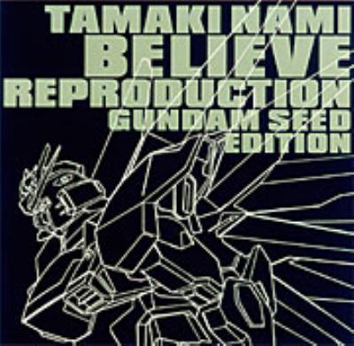Believe (Evidence01 Mix) : 玉置成実 | HMV&BOOKS online - SRCL05569B01A