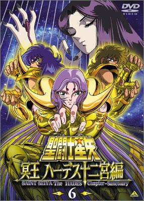 聖闘士星矢 冥王 ハーデス十二宮編 6 : 聖闘士星矢 | HMV&BOOKS online