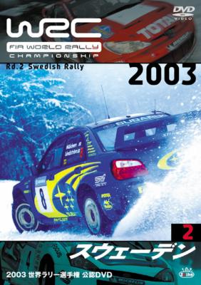 WRC 世界ラリー選手権 2003 vol.2 スウェーデン : Wrc | HMV&BOOKS