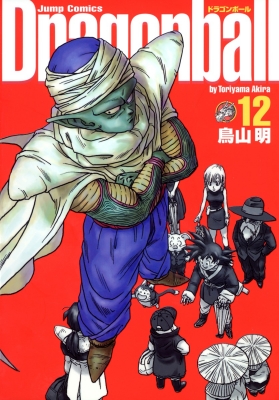 ドラゴンボール完全版 12 ジャンプ・コミックス : 鳥山明 | HMVu0026BOOKS online - 4088734556