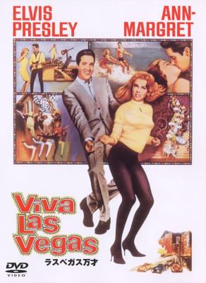 ラスベガス万才 Viva Las Vegas : Elvis Presley | HMV&BOOKS online