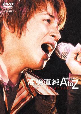 高橋直純 Naozumi Takahashi A' LIVE 2003 AtoZCDDVD - ミュージック