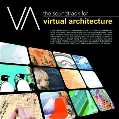 VA～仮想建築のためのサウンドトラック