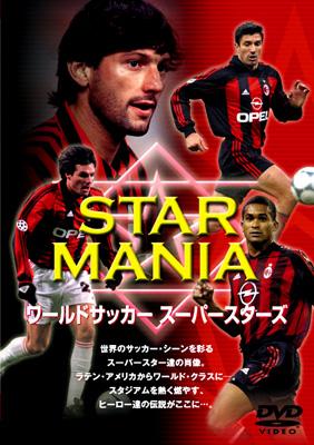 ワールドサッカースーパースターズ STAR MANIA 2 : サッカー | HMVu0026BOOKS online - PIBW-7213