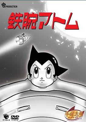 鉄腕アトム Dvd Box 6 Osamu Tezuka Hmv Books Online Online Shopping Information Site Xt 1430 English Site