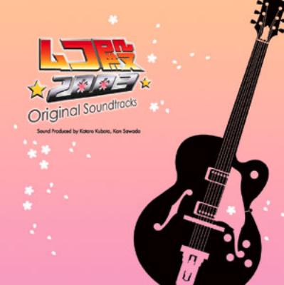 フジテレビ系ドラマ オリジナル サウンドトラック ムコ殿03 Hmv Books Online Pccr 396 フジテレビ系ドラマ オリジナル サウンドトラック ムコ殿03 Hmv Books Online Pccr 396