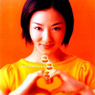大人上品なおすすめコーデ NHK連続テレビ小説『こころ』オリジナルサウンドトラック テレビドラマサントラ
