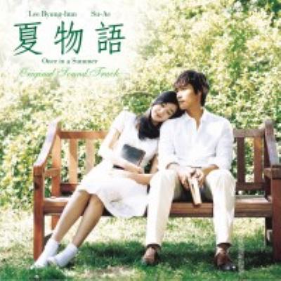2024年冬【法人向けお歳暮】 夏物語 Once in a Summer オリジナル・サウンドトラック コレクション