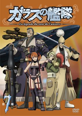 ガラスの艦隊 第7艦 Hmv Books Online Gdds 1157 ガラスの艦隊 第7艦 Hmv Books Online Gdds 1157