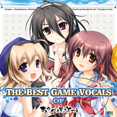THE BEST GAME VOCALS OF あかべぇそふとつぅ | HMV&BOOKS online 