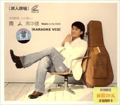 雨人 karaoke (Vcd) : Emil Chou | HMV&BOOKS online : Online Shopping ...