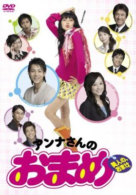 アンナさんのおまめ Dvd Box Hmv Books Online Tced 107