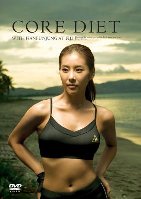 Amazon.co.jp: ハン・ウンジョン コア・ダイエット [DVD