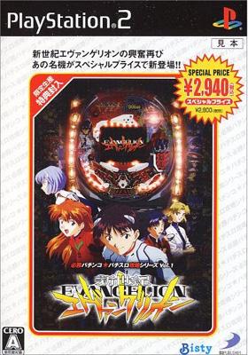 Amazon | 必勝パチンコ☆パチスロ攻略シリーズ vol.1 CR新世紀