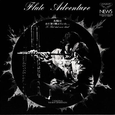 Flute Adventure Le Soleil Etait Encore Chaud : 横田年昭と