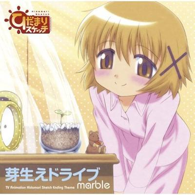 TVアニメ「ひだまりスケッチ」エンディングテーマソング::芽生えドライブ : marble | HMVu0026BOOKS online - LACM-4347