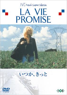 いつか きっと Hmv Books Online Ivcf 7014