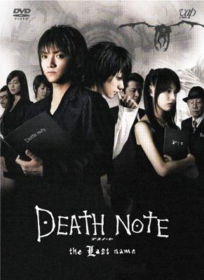Death Note The Last Name Death Note Hmv Books Online Online Shopping Information Site Vpbt English Site