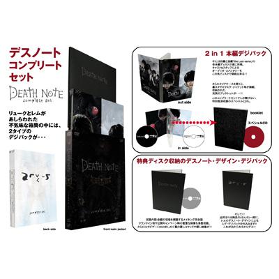 Death Note Death Note The Last Name Complete Set デスノート Hmv Books Online Vpbt 126