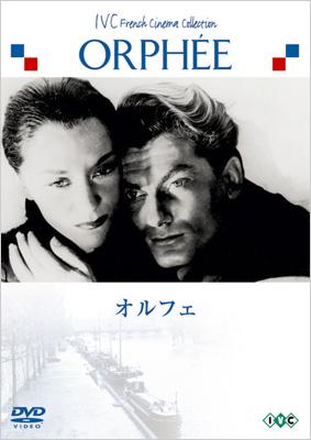 オルフェ | HMV&BOOKS online - IVCF-7021