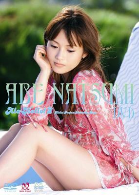 Alo-Hello!2 Abe Natsumi Dvd : Natsumi Abe | HMV&BOOKS online