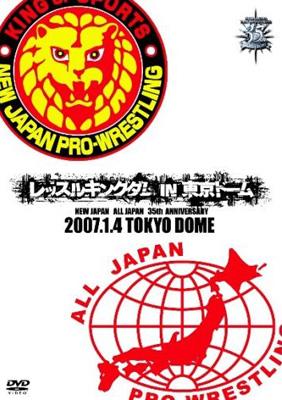 新日本プロレス創立35周年記念大会 レッスルキングダム in 東京ドーム