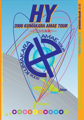 Amazon.co.jp: HY 2006 KUMAKARA AMAE TOUR~ここから未来へ